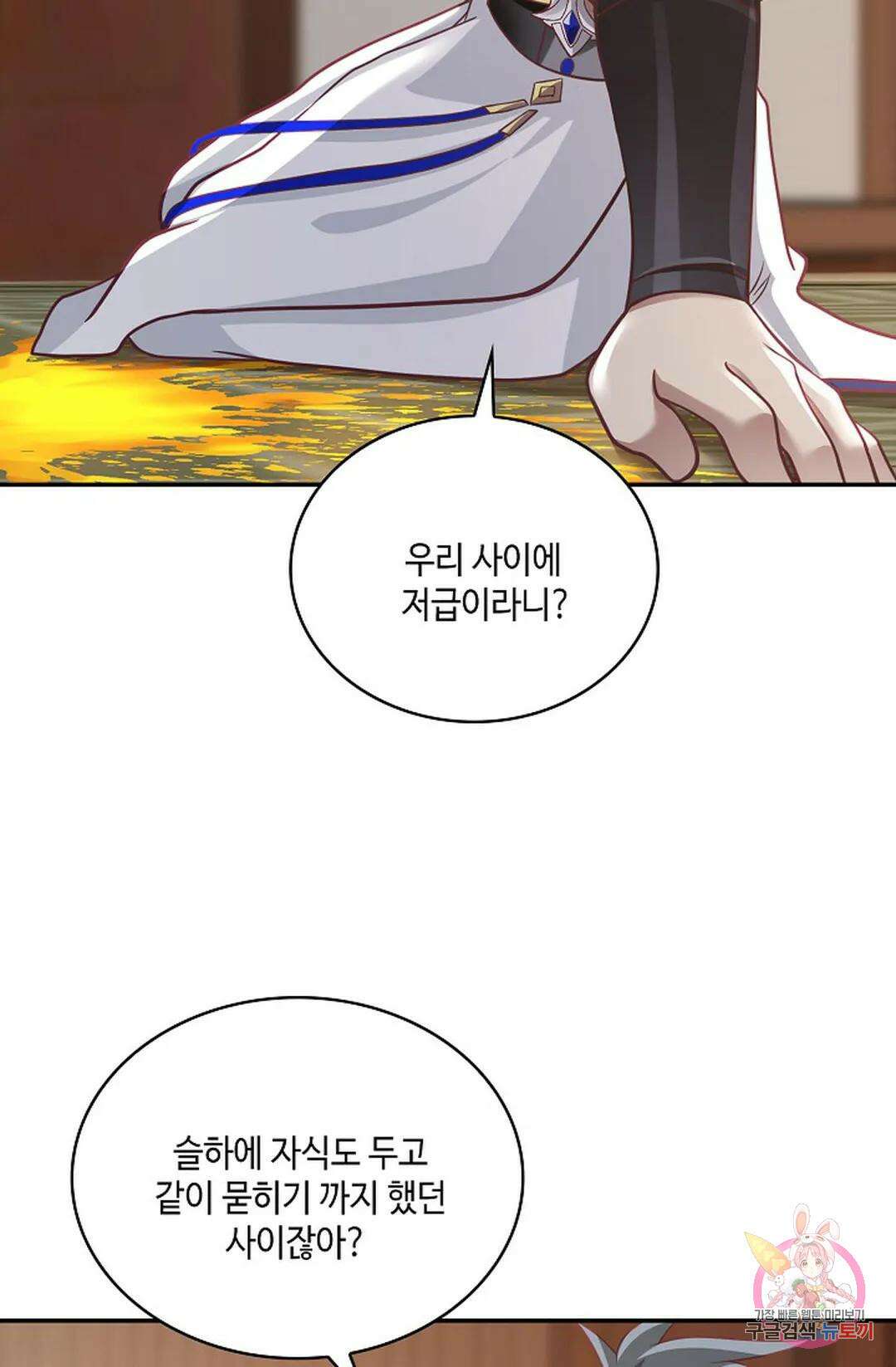 무련전봉 779화 20