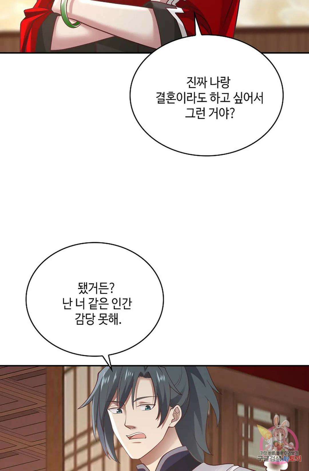 무련전봉 779화 23