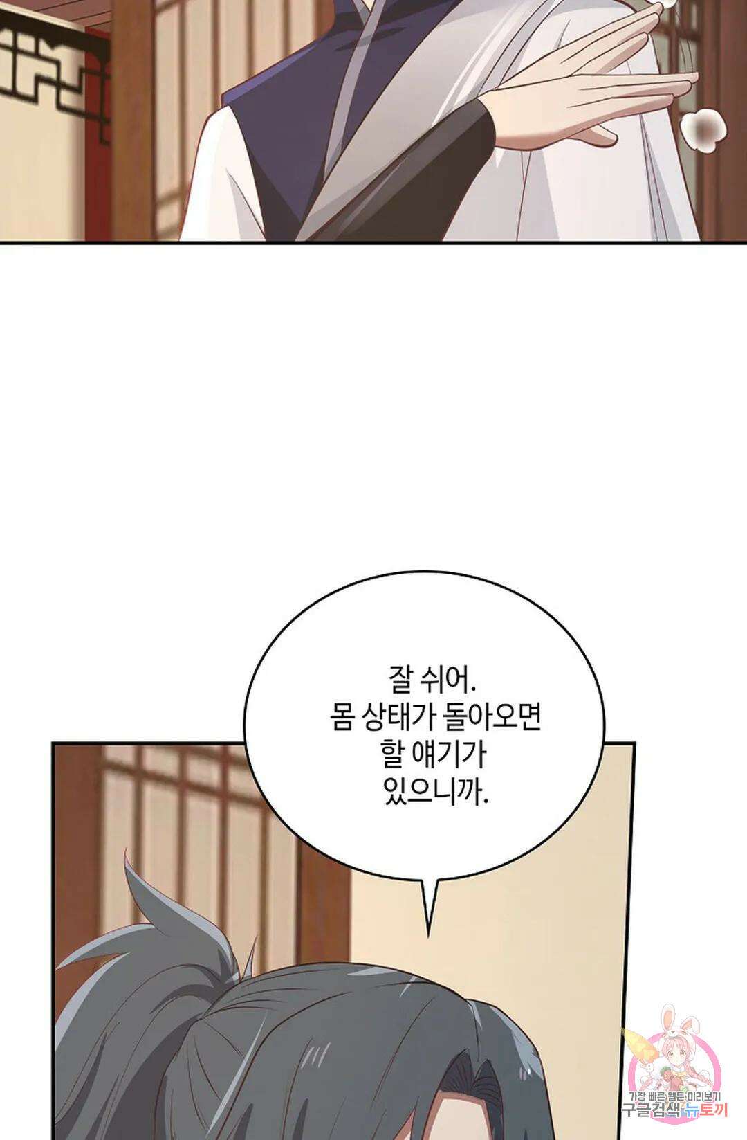 무련전봉 779화 24
