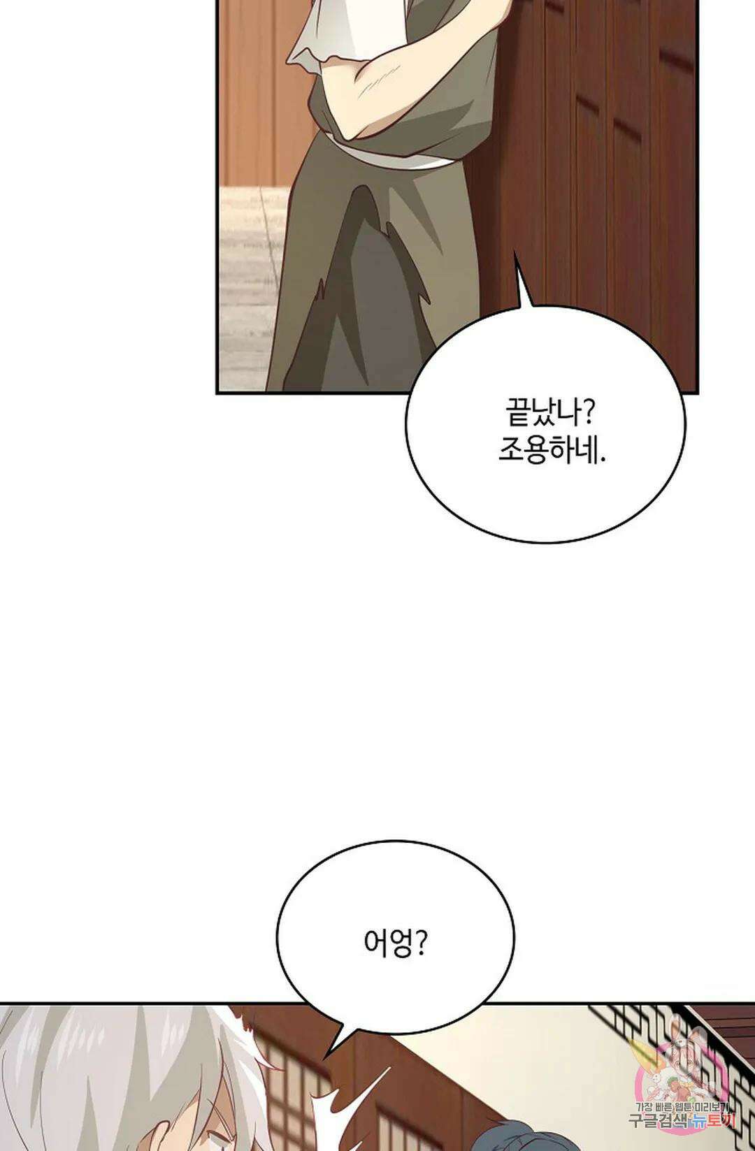 무련전봉 779화 28
