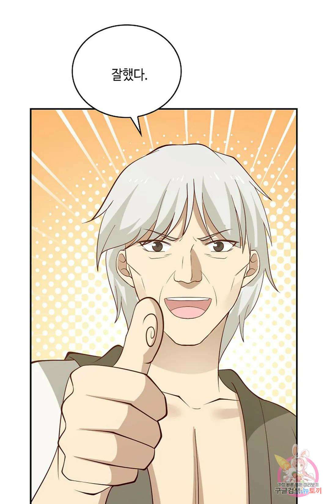 무련전봉 779화 31