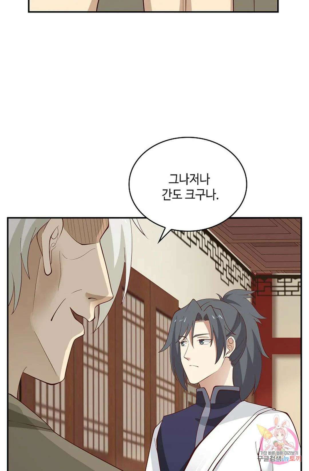무련전봉 779화 32