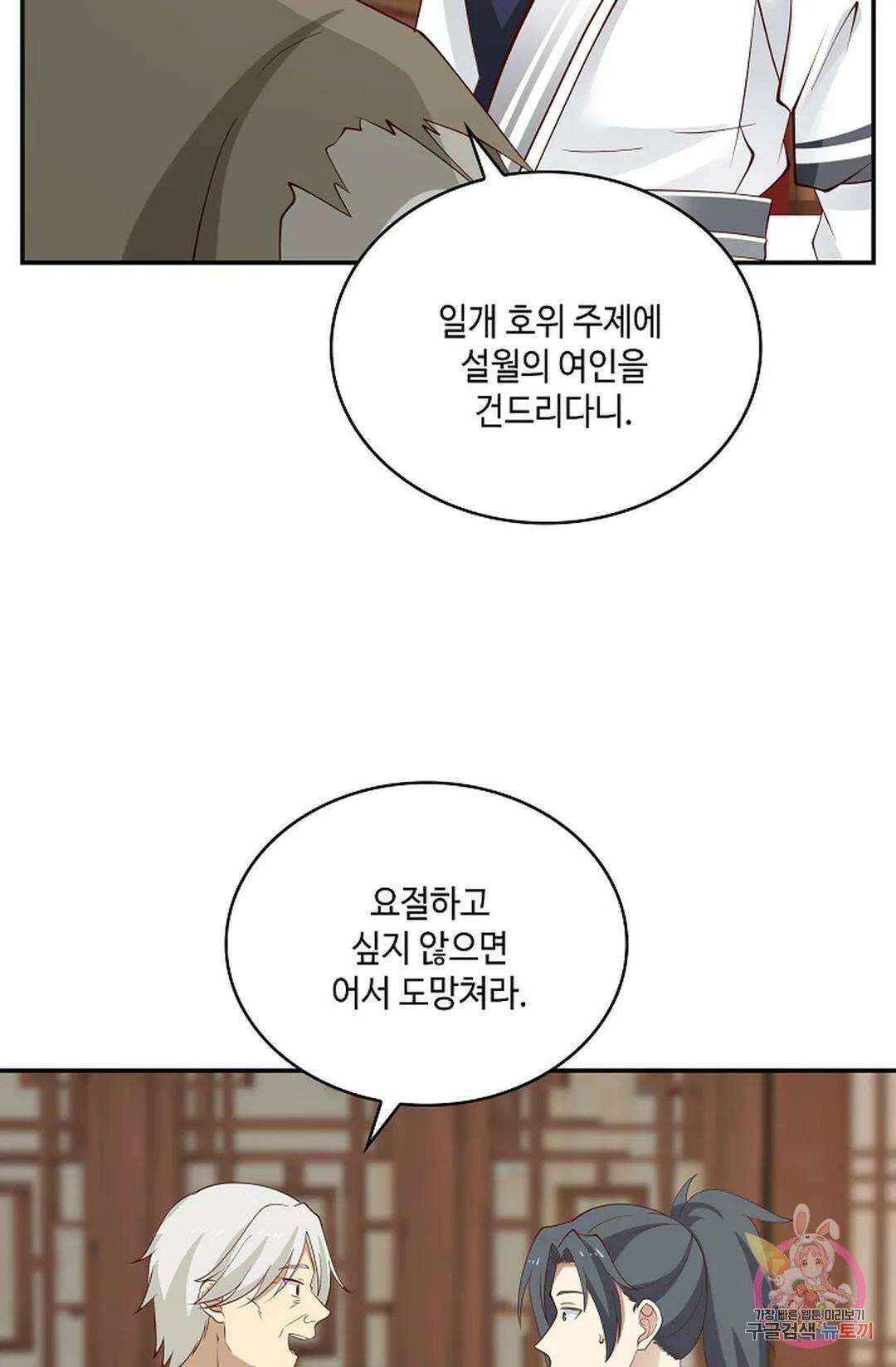 무련전봉 779화 33