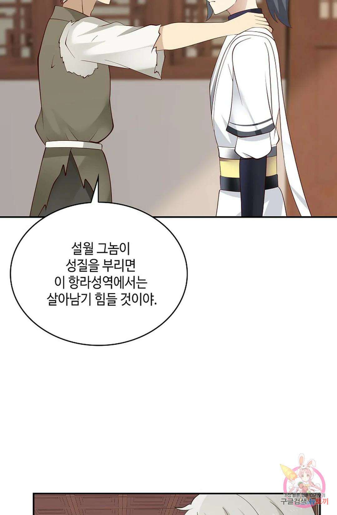 무련전봉 779화 34