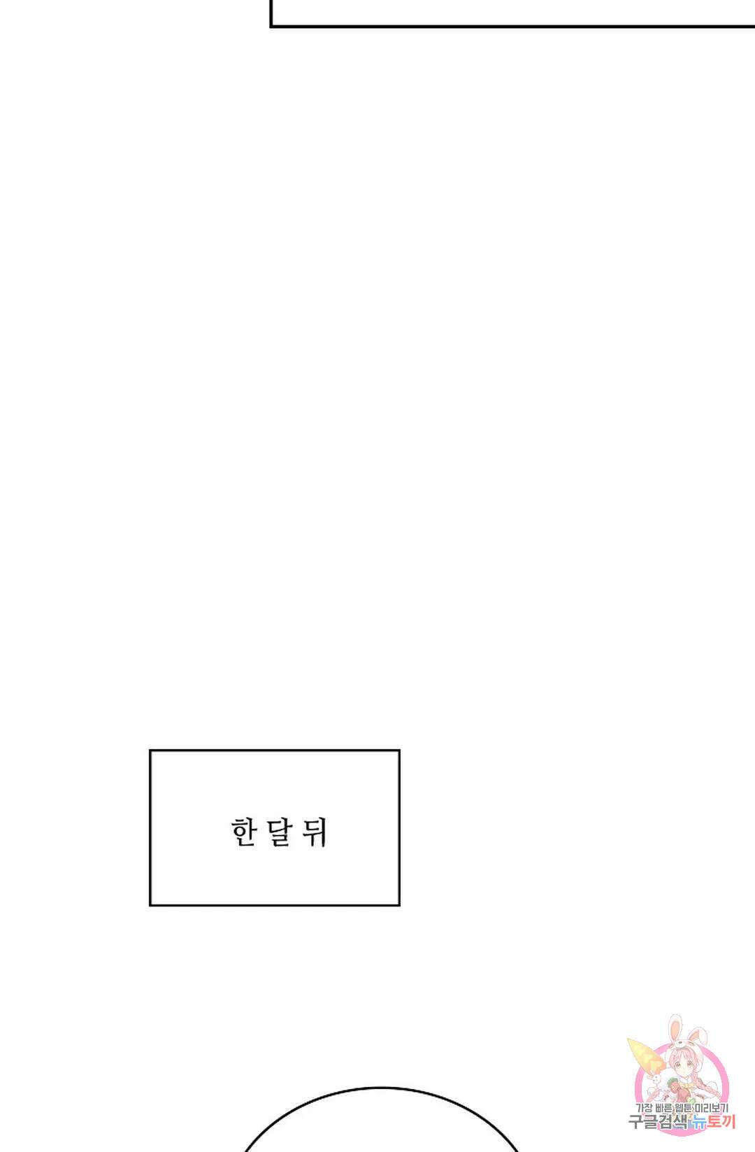 무련전봉 779화 37