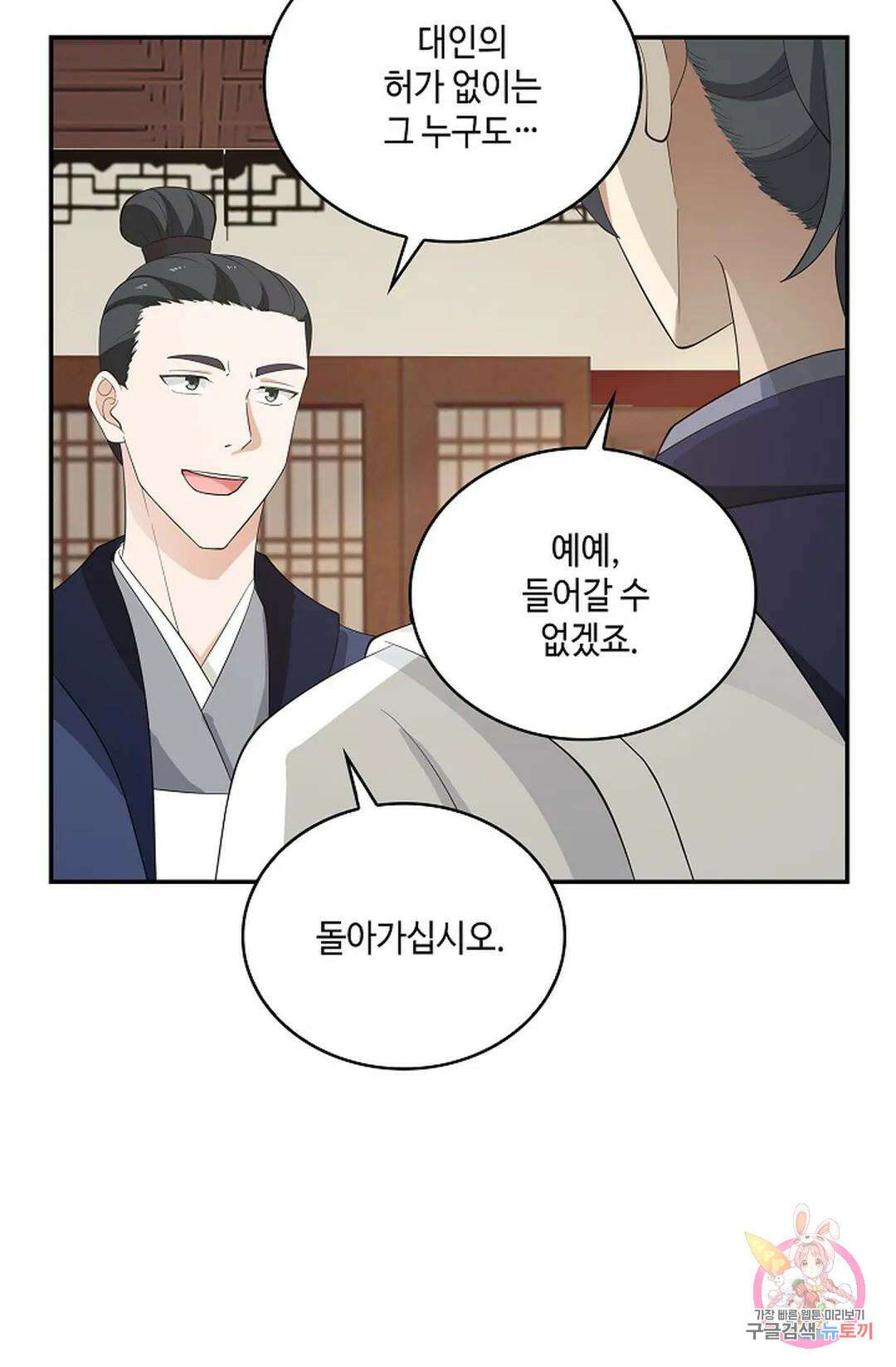 무련전봉 779화 38