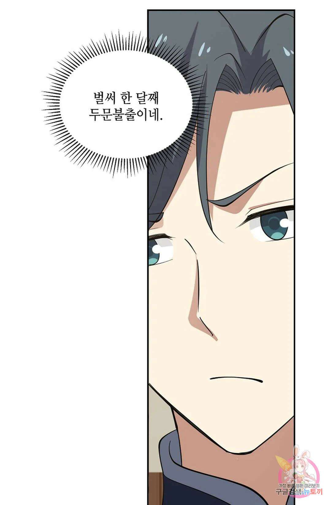무련전봉 779화 39