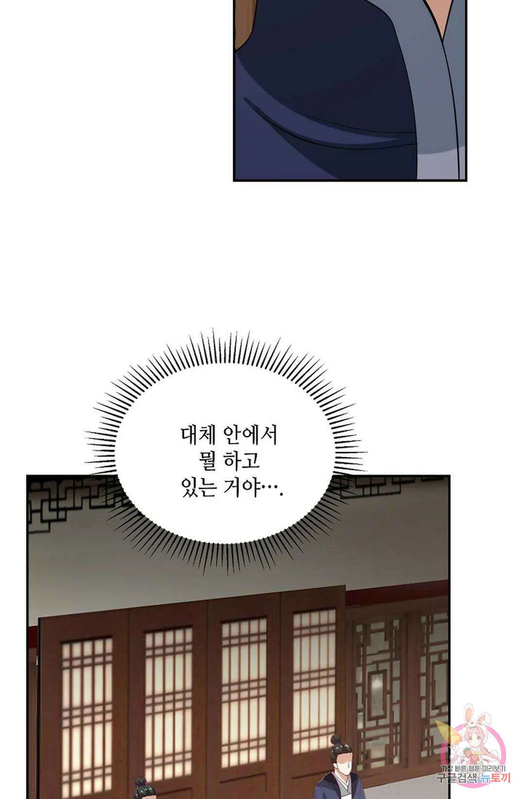 무련전봉 779화 40