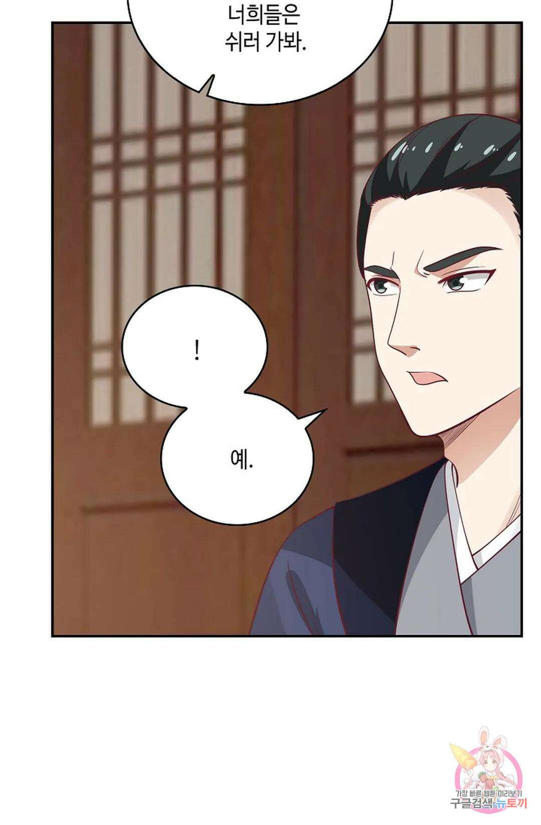 무련전봉 779화 42