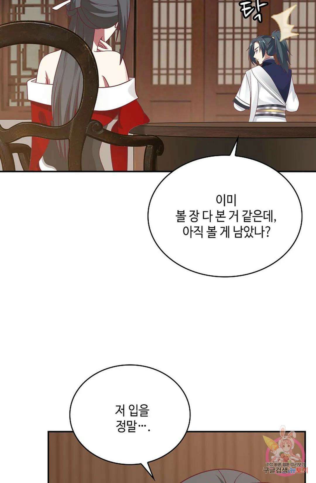 무련전봉 779화 48