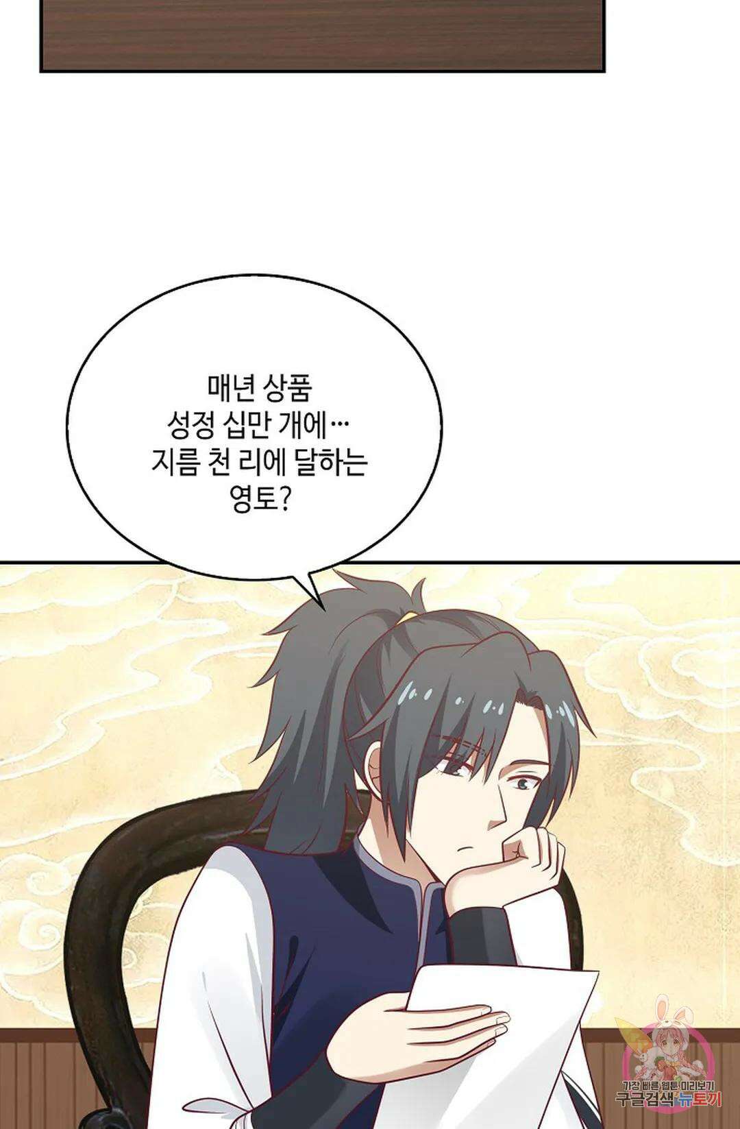 무련전봉 779화 51