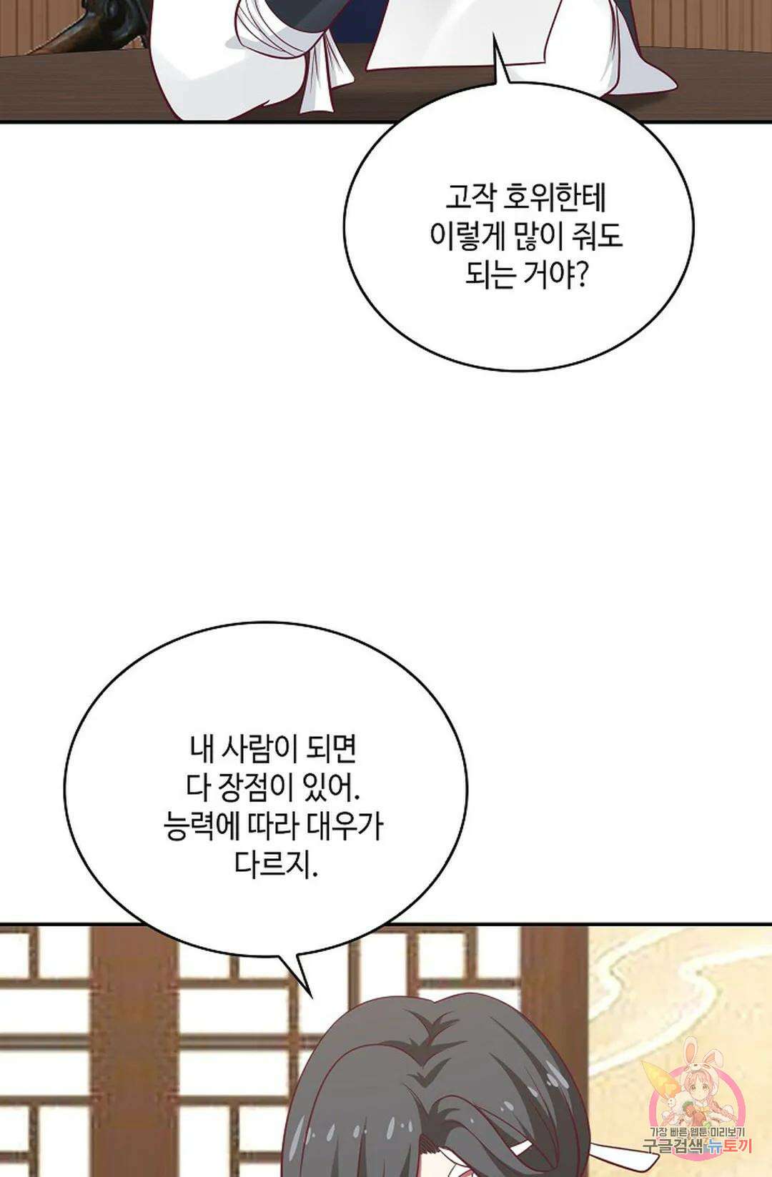 무련전봉 779화 52