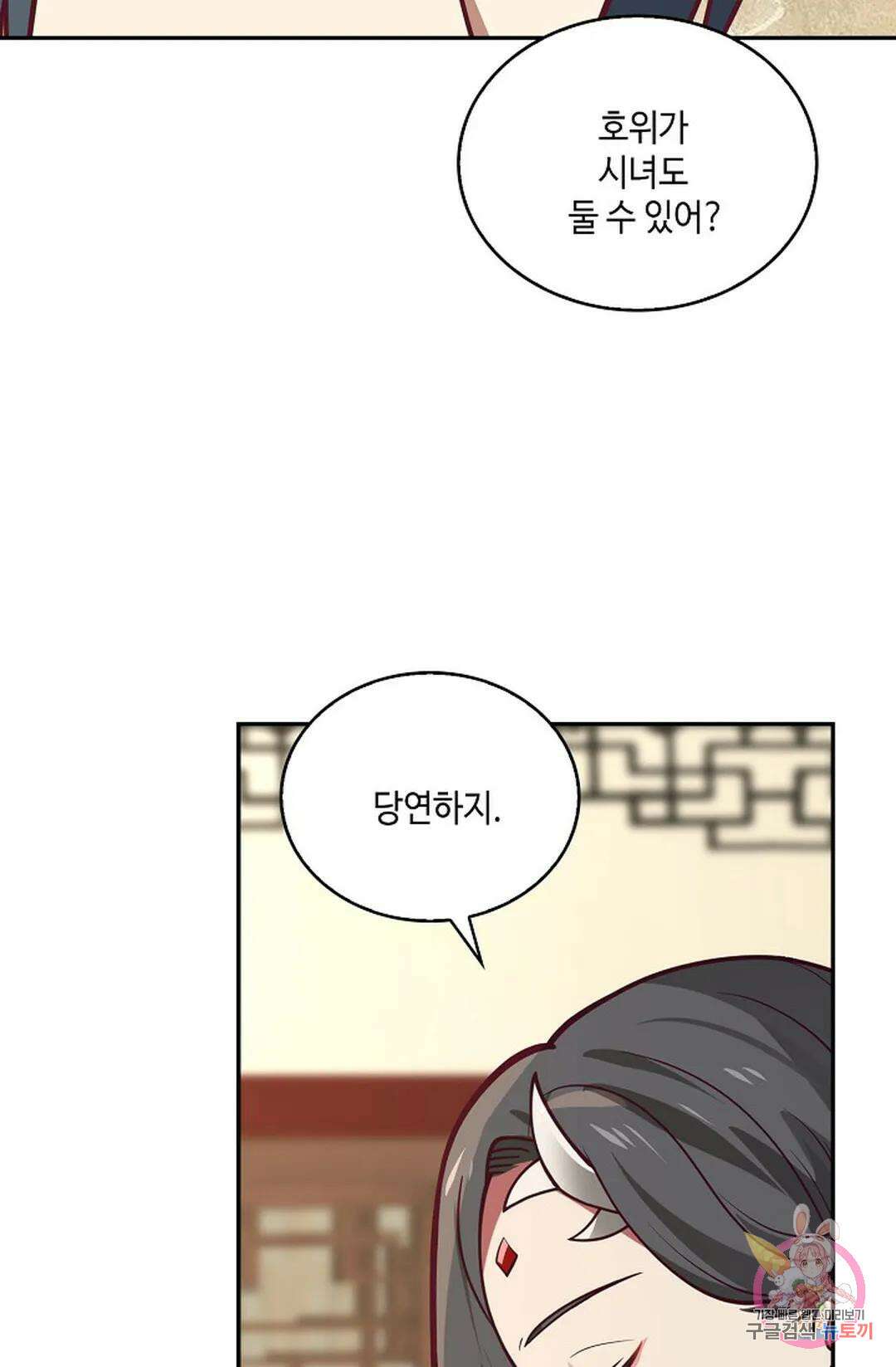무련전봉 779화 54