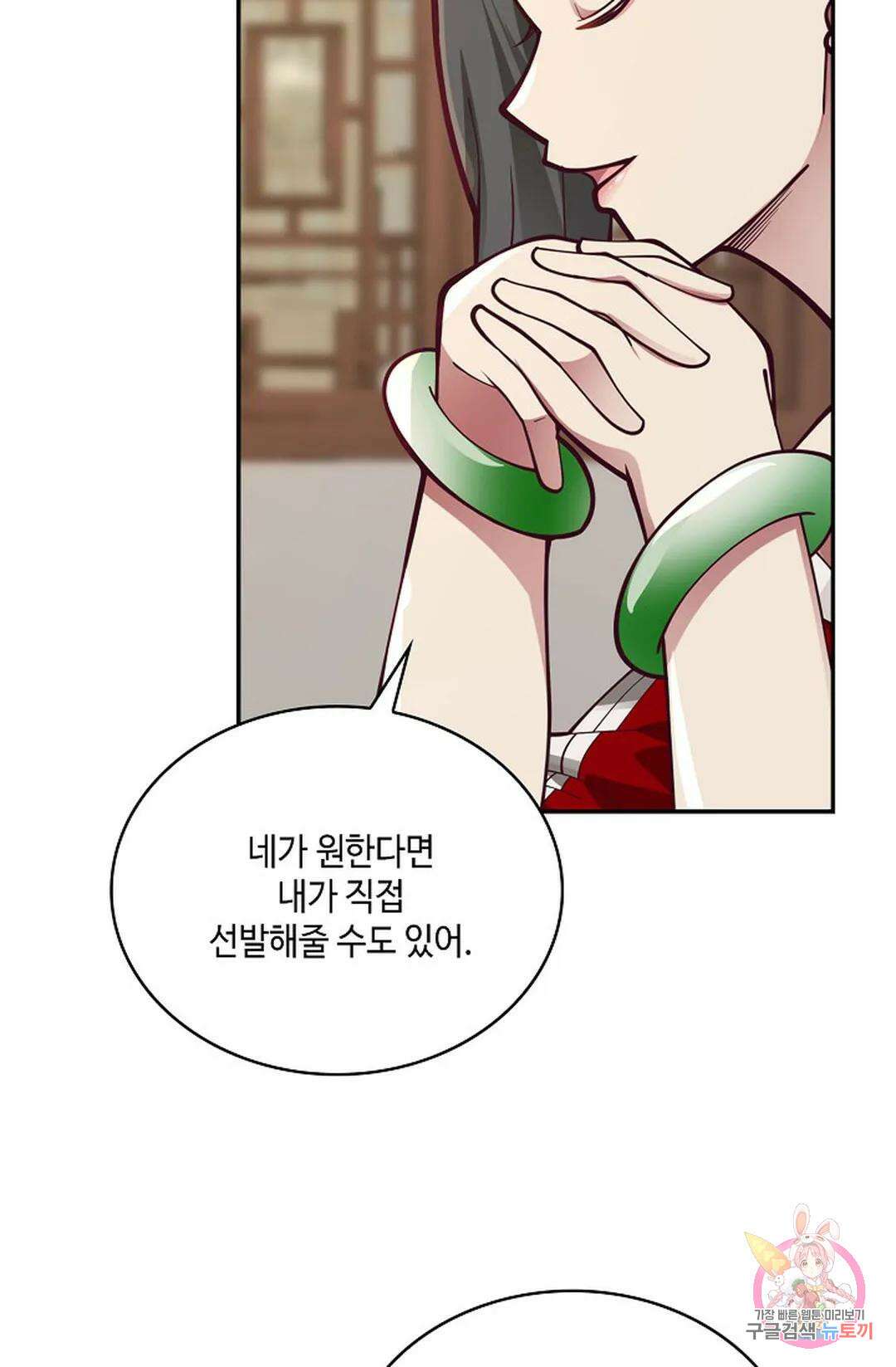 무련전봉 779화 55