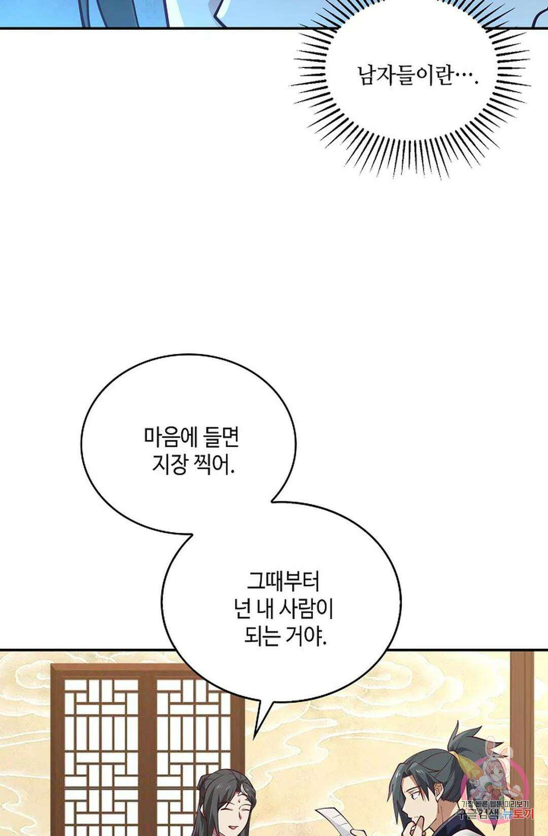 무련전봉 779화 58