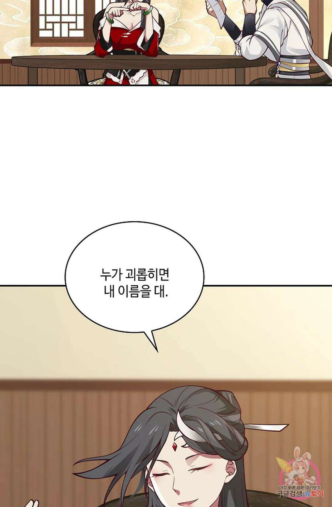 무련전봉 779화 59