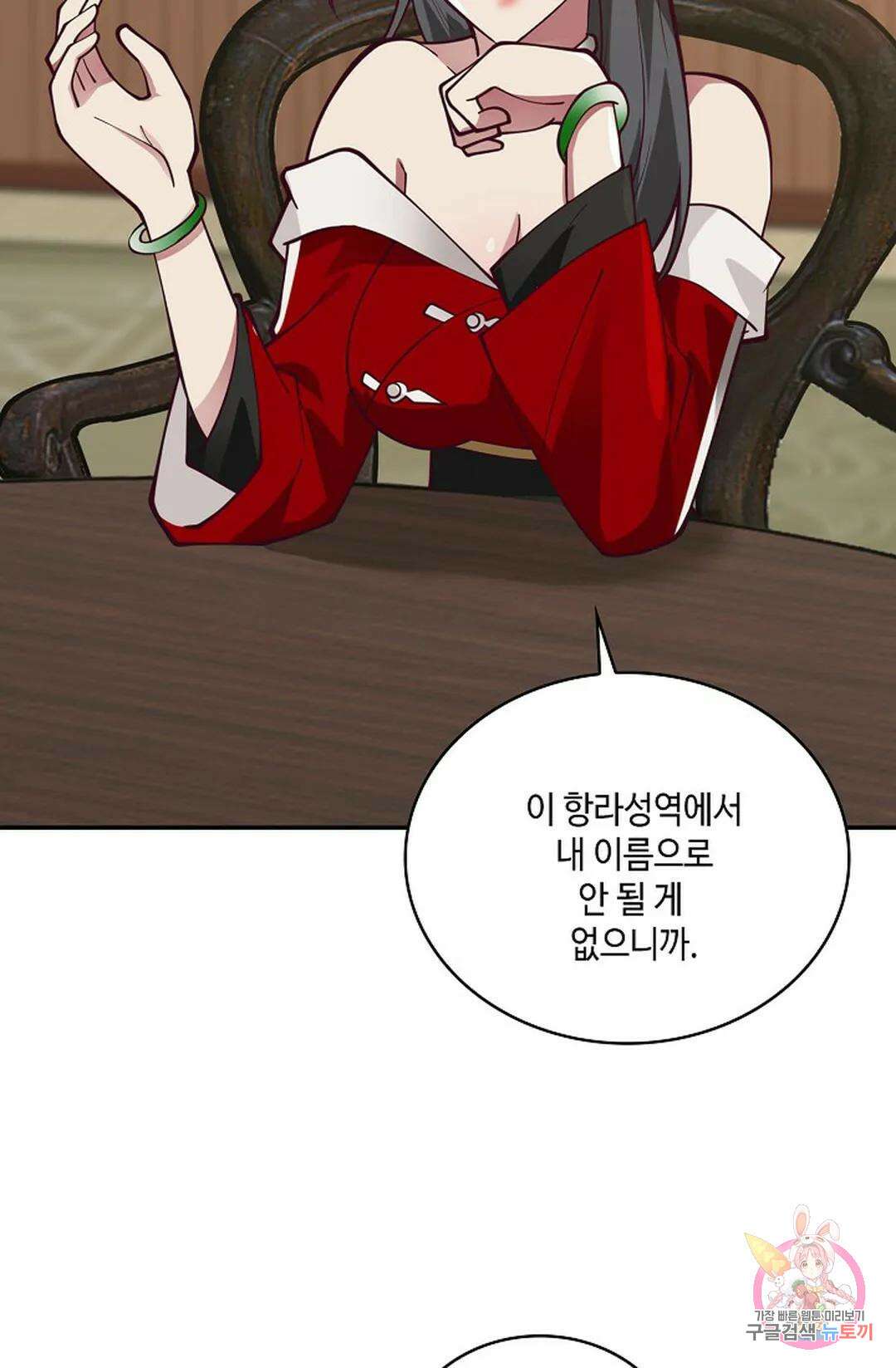 무련전봉 779화 60