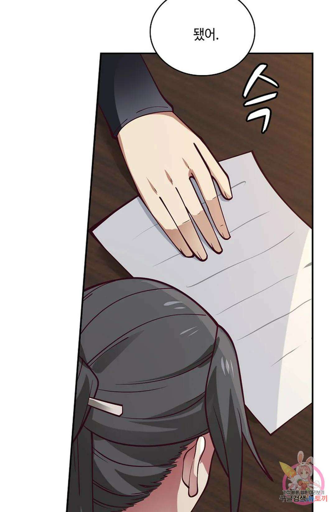 무련전봉 779화 61