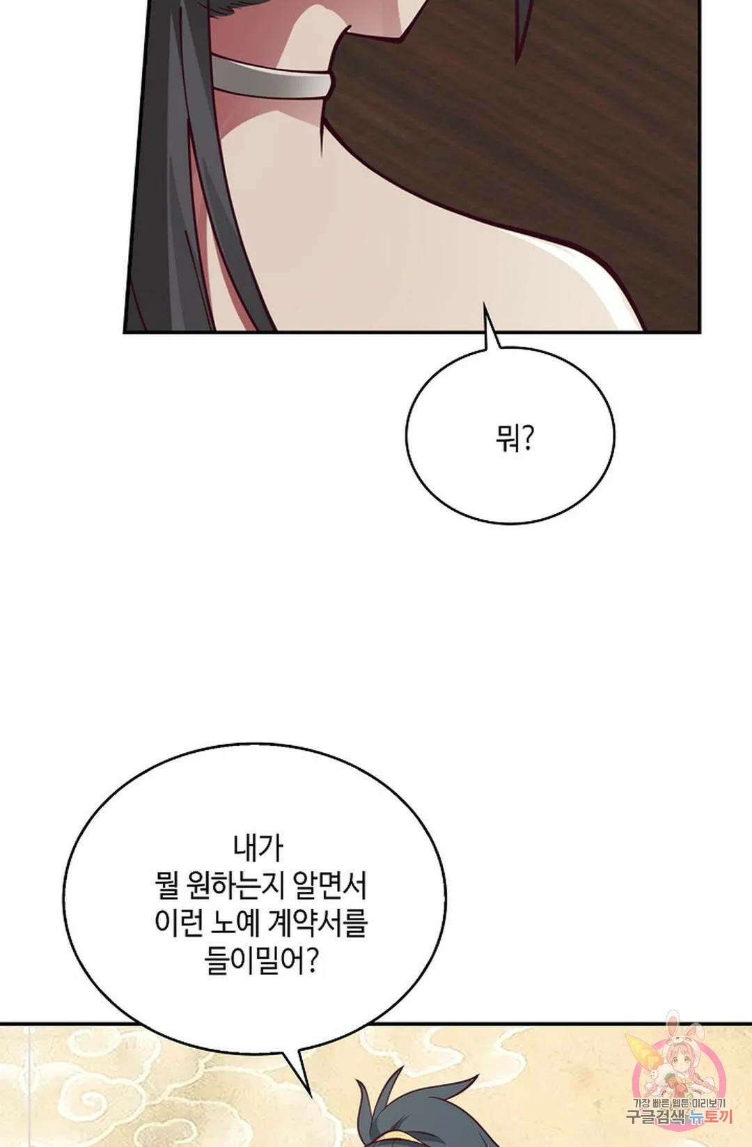 무련전봉 779화 62