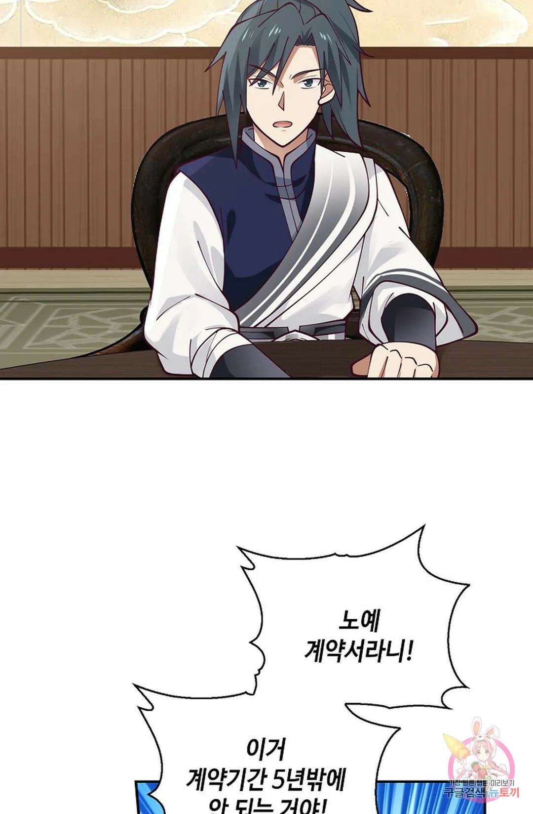 무련전봉 779화 63