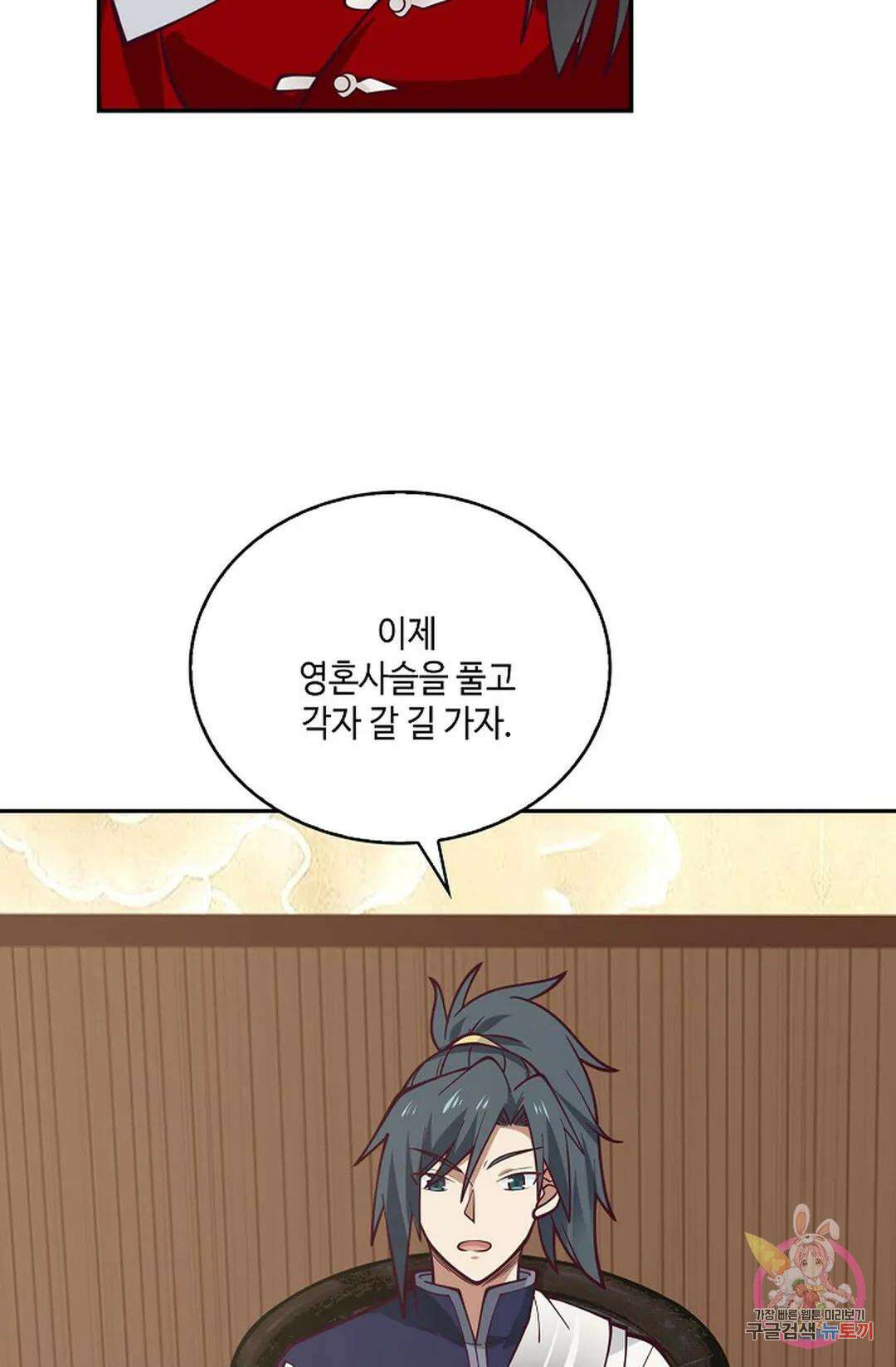 무련전봉 779화 66