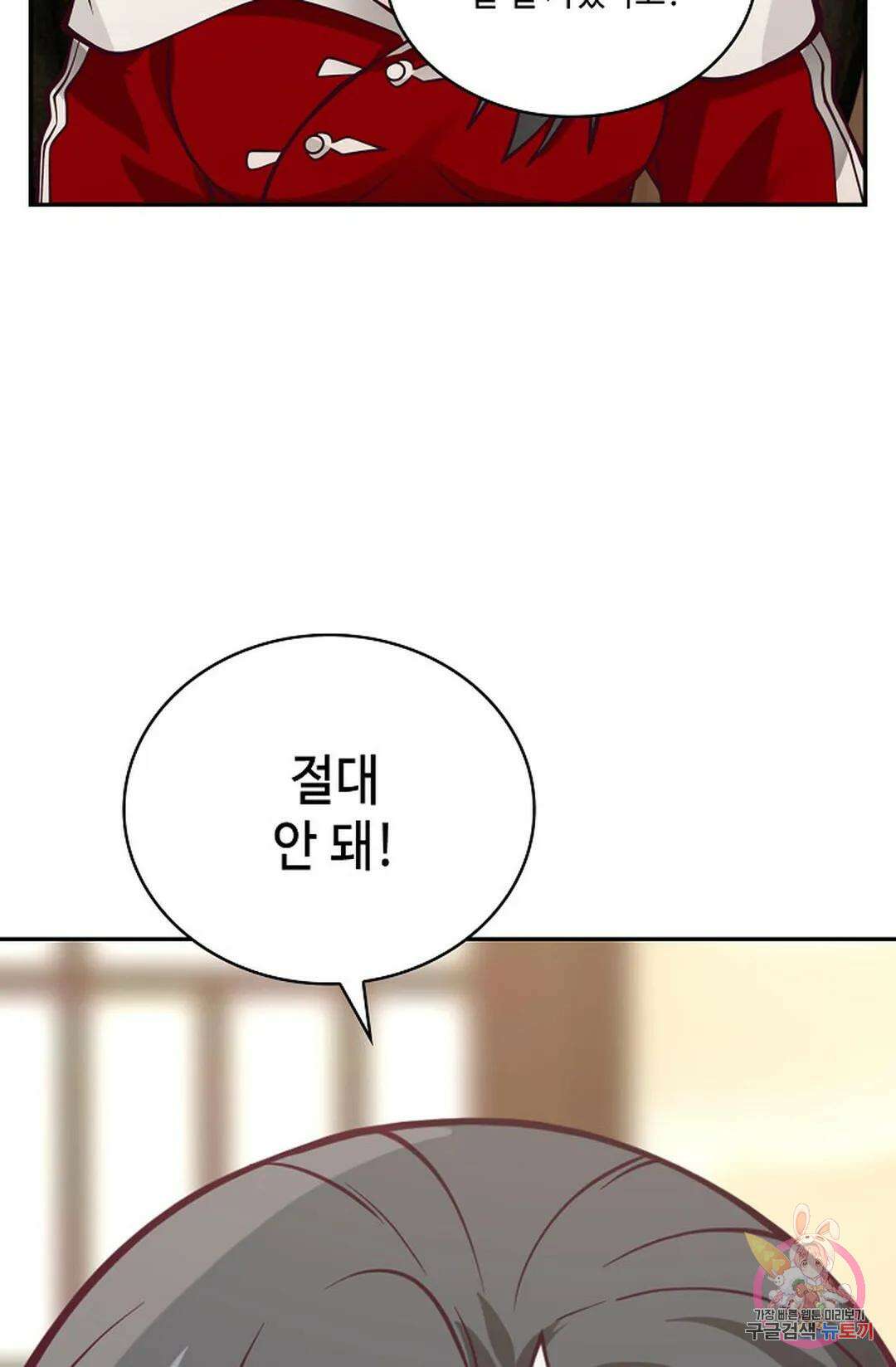 무련전봉 779화 70