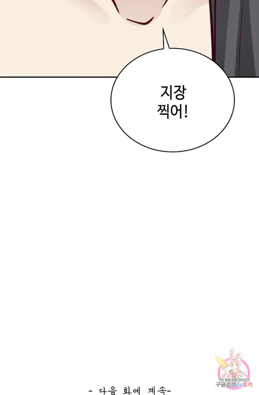 무련전봉 779화 72