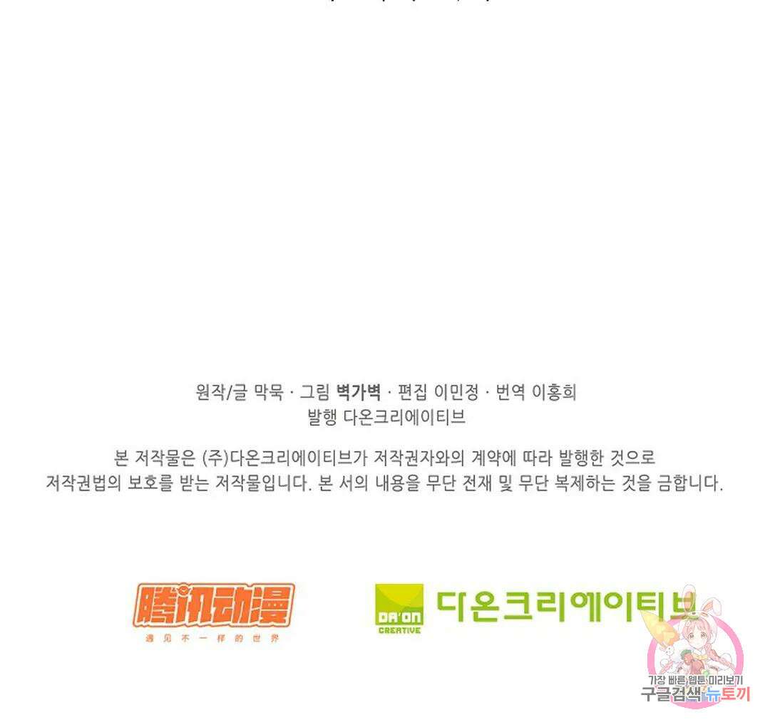 무련전봉 779화 73