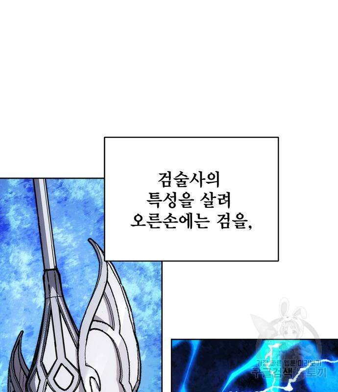 악당이 살아가는 법 32화 13