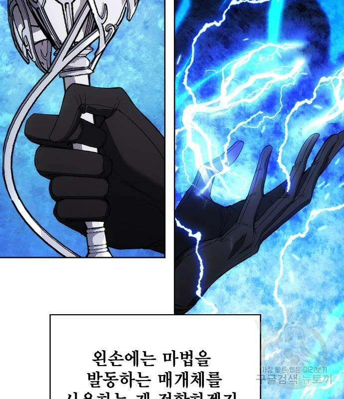 악당이 살아가는 법 32화 14