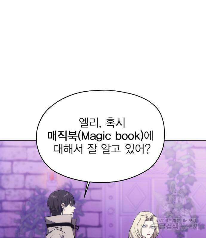 악당이 살아가는 법 32화 18
