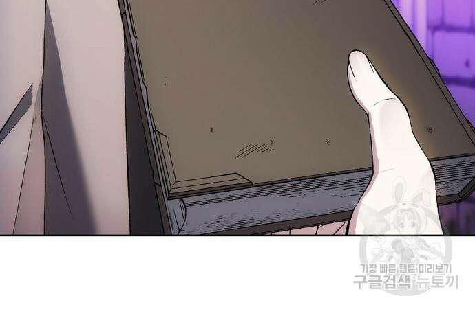 악당이 살아가는 법 32화 24