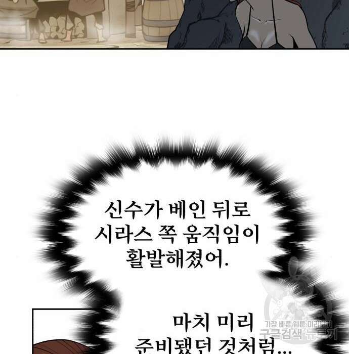 소년 검사 64화 8