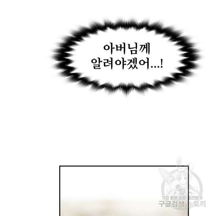 소년 검사 64화 10