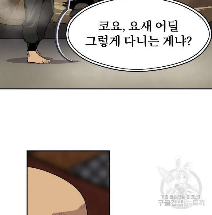 소년 검사 64화 18