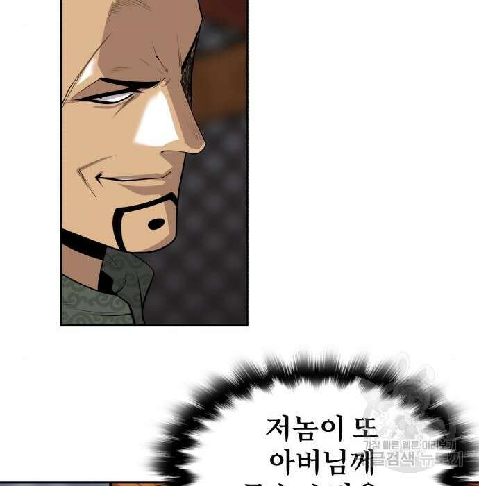 소년 검사 64화 19