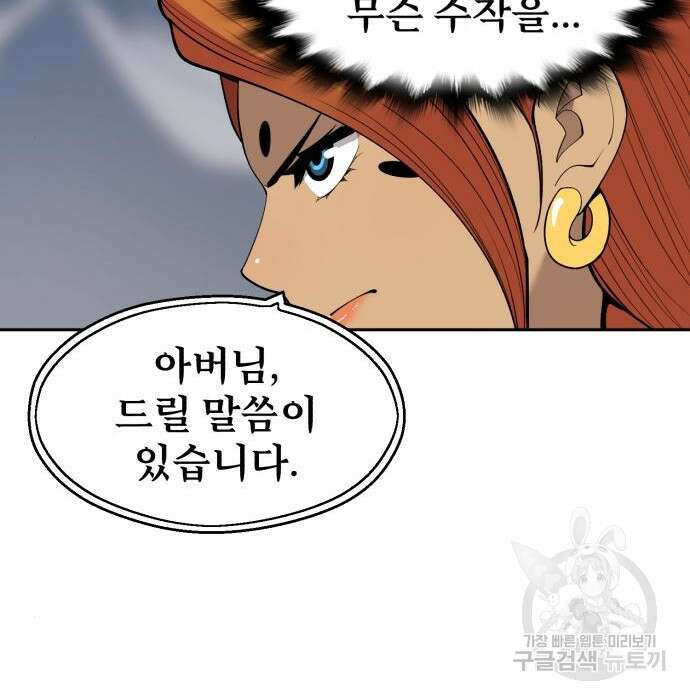 소년 검사 64화 20