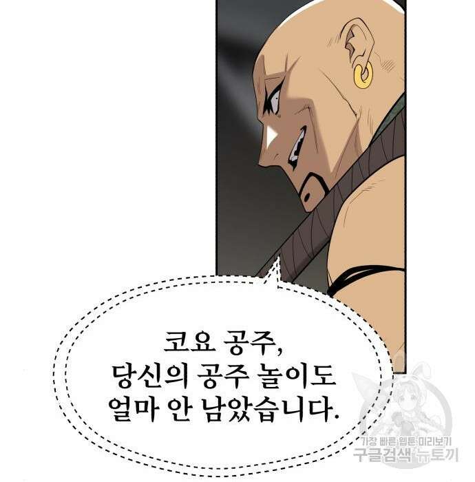 소년 검사 64화 24