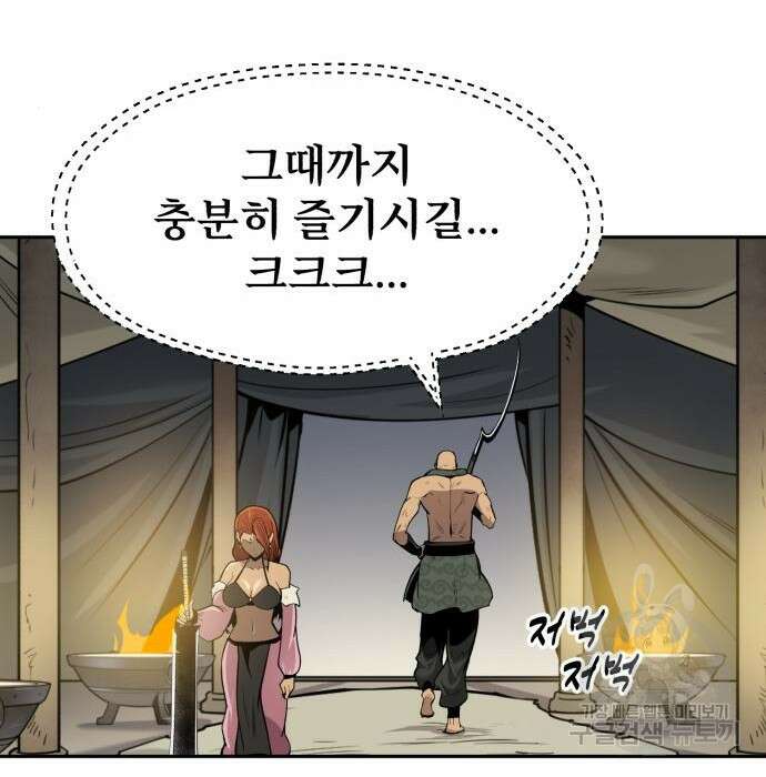 소년 검사 64화 26