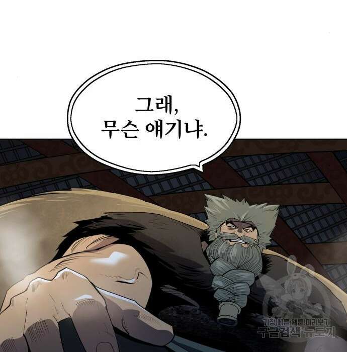 소년 검사 64화 28