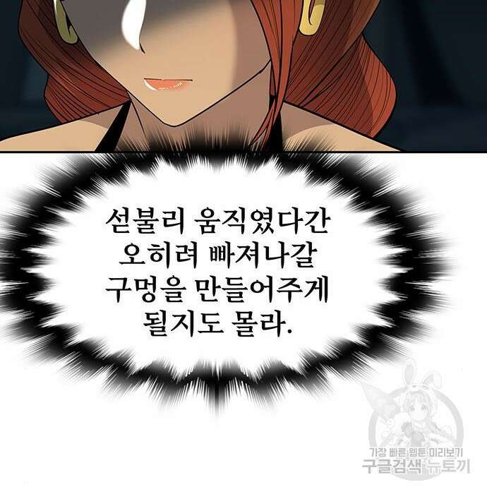 소년 검사 64화 31