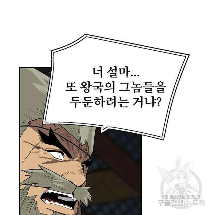 소년 검사 64화 32