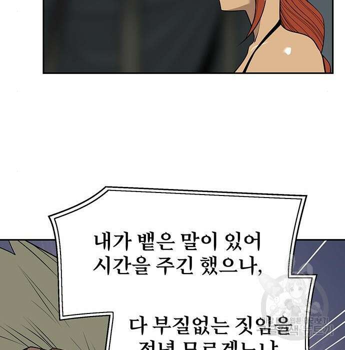 소년 검사 64화 34