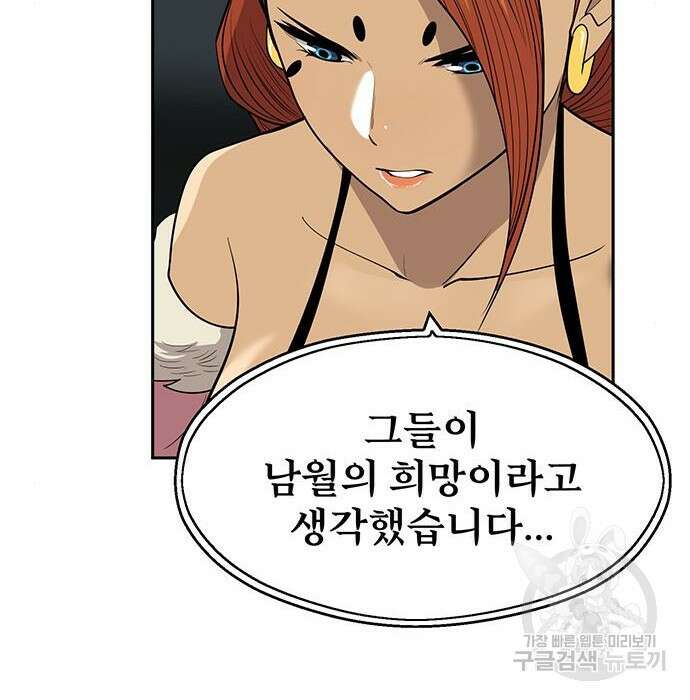 소년 검사 64화 37