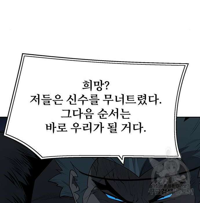 소년 검사 64화 38