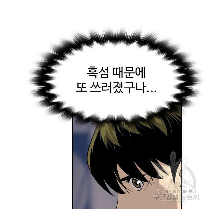 소년 검사 64화 49