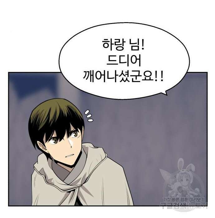 소년 검사 64화 52