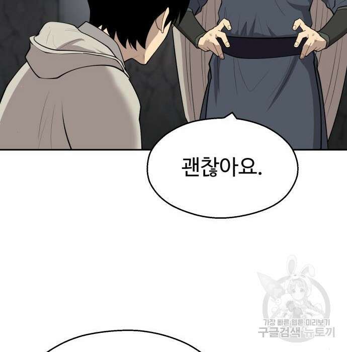 소년 검사 64화 54