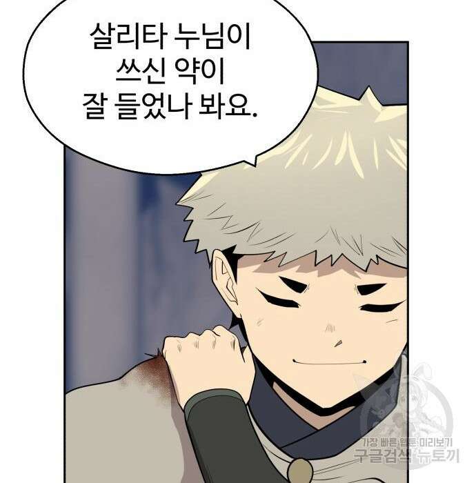 소년 검사 64화 55