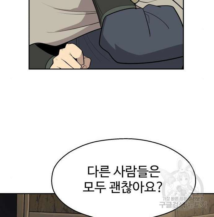소년 검사 64화 56